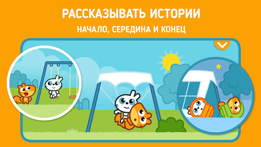 Pango Kids: Ta'lim o'yinlari +3