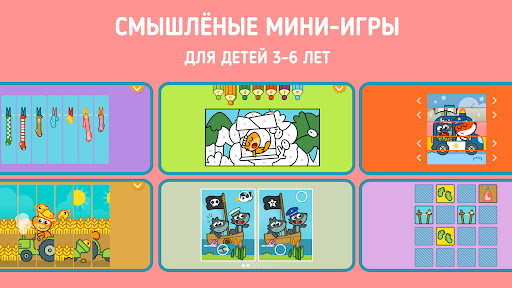 Pango Kids: Ta'lim o'yinlari +3