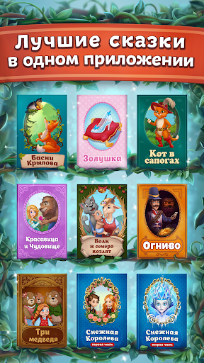 Bolalar uchun ertaklar va jumboqlar