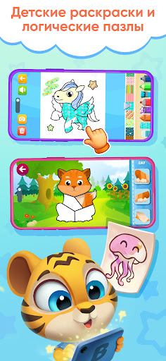 2-7 yoshdagi bolalar uchun ta'limiy o'yinlar