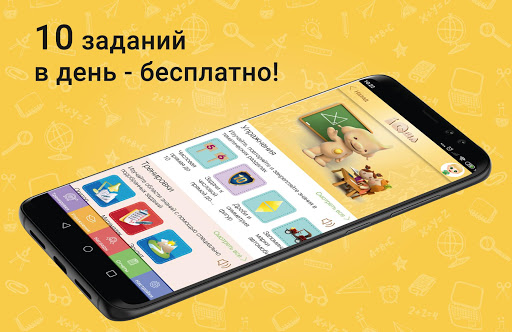 IQsha - Bola rivojlanishi