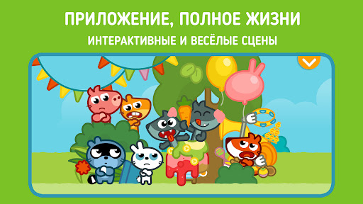 Pango Kids: Ta'lim o'yinlari +3